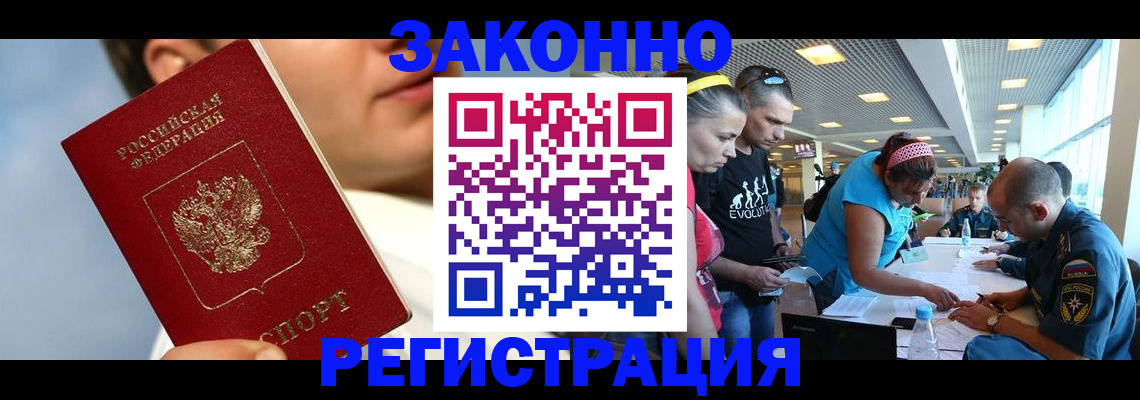временная прописка в Агиделе