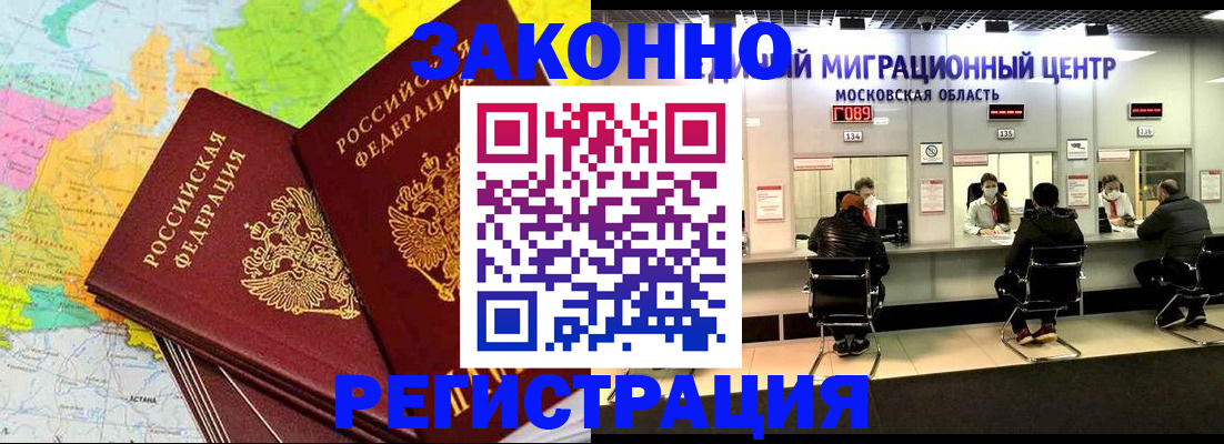 временная регистрация для школы в Агиделе