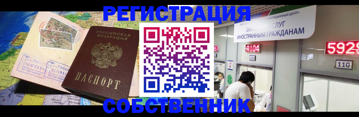 временная регистрация поиск в Агиделе