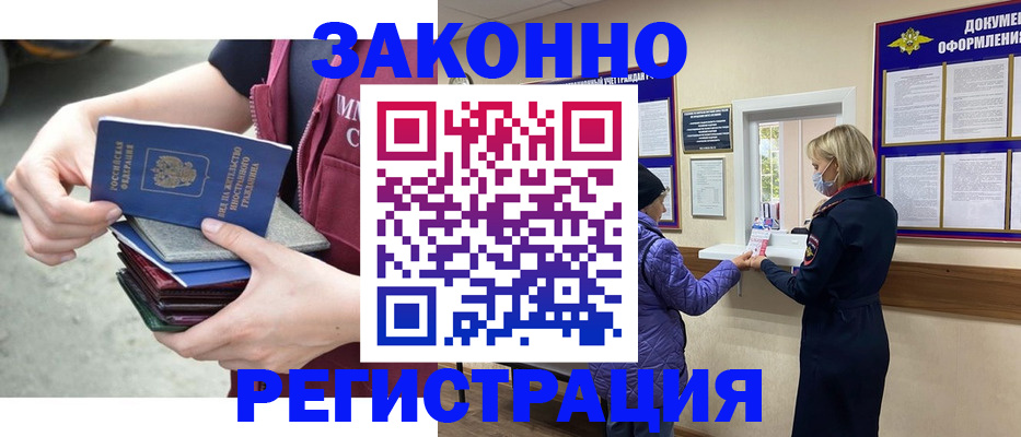 регистрация в Агиделе