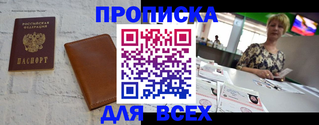 где прописаться в Агиделе